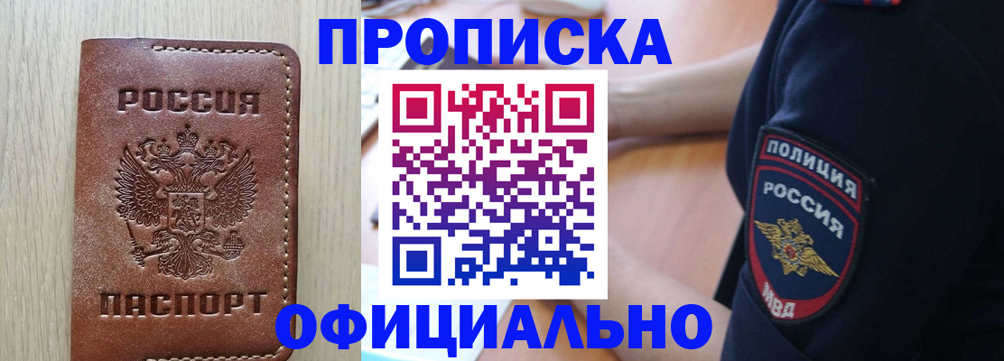 прописка ребенка в Нижней Туре