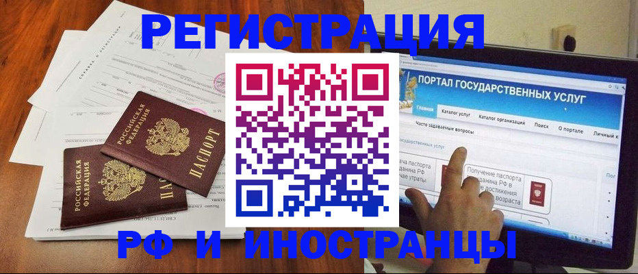 прописка для работы в Нижней Туре