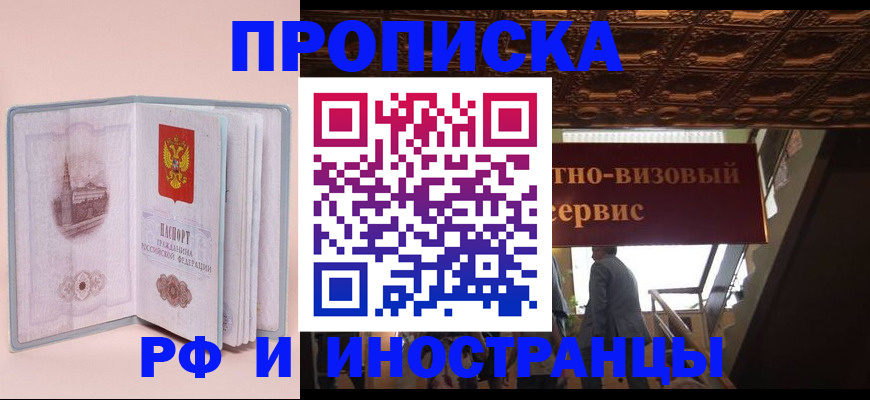 купить прописку в Нижней Туре
