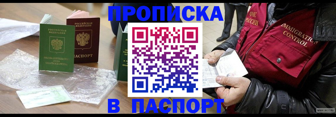 купить прописку в Нижней Туре