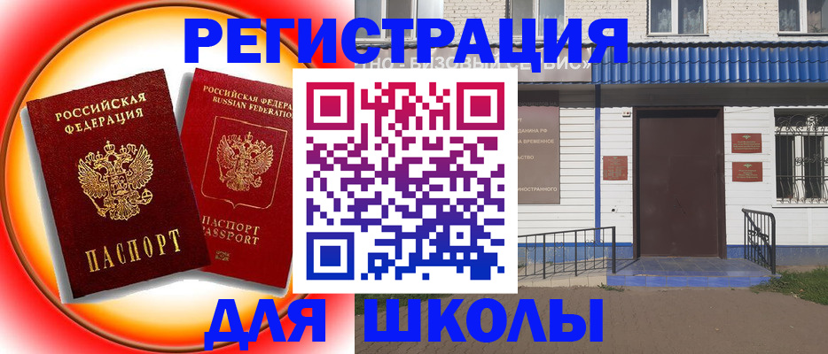 прописка штамп в Нижней Туре